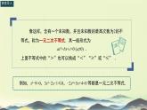 中職  數(shù)學(xué)  高教版（中職）  基礎(chǔ)模塊上冊2.3 一元二次不等式 課件
