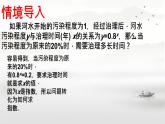 中職  數學  高教版（中職）  基礎模塊上冊4.3.1 對數的概念 課件
