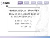 中職  數學  高教版（中職）  基礎模塊上冊4.3.1 對數的概念 課件