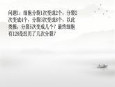 中職  數學  高教版（中職）  基礎模塊上冊4.3.1 對數的概念 課件