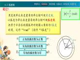 中職  數學  高教版（中職）  基礎模塊上冊5.2 弧度制 課件