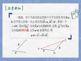 中職  數(shù)學(xué)  高教版（2021）  拓展模塊一 上冊(cè)2.2.1 向量的加法運(yùn)算 課件