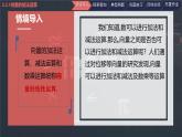 中職  數(shù)學(xué)  高教版（2021）  拓展模塊一 上冊(cè)2.2.1 向量的加法運(yùn)算 課件