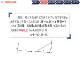 中職  數(shù)學(xué)  高教版（2021）  拓展模塊一 上冊(cè)2.2.1 向量的加法運(yùn)算 課件