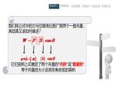 中職  數(shù)學(xué)  高教版（2021）  拓展模塊一 上冊(cè)2.3 向量的內(nèi)積 課件