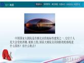 中職  數(shù)學(xué)  高教版（2021）  拓展模塊一 上冊(cè)3.1.1橢圓及其標(biāo)準(zhǔn)方程 課件