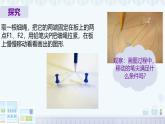 中職  數(shù)學(xué)  高教版（2021）  拓展模塊一 上冊(cè)3.1.1橢圓及其標(biāo)準(zhǔn)方程 課件