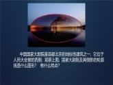 中職  數(shù)學(xué)  高教版（2021）  拓展模塊一 上冊(cè)3.1.1 橢圓的標(biāo)準(zhǔn)方程 課件