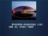 中職  數(shù)學(xué)  高教版（2021）  拓展模塊一 上冊(cè)3.1.1 橢圓的標(biāo)準(zhǔn)方程 課件