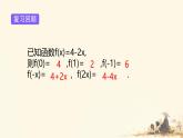 中職  數學  高教版（中職）  基礎模塊上冊3.1.2 函數的表示方法 課件