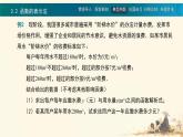 中職  數學  高教版（中職）  基礎模塊上冊3.1.2 函數的表示方法 課件