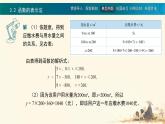 中職  數學  高教版（中職）  基礎模塊上冊3.1.2 函數的表示方法 課件