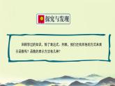 中職  數學  高教版（中職）  基礎模塊上冊3.1.2 函數的表示方法 課件