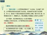 中職  數學  高教版（中職）  基礎模塊上冊3.1.2 函數的表示方法 課件