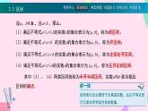 中職  數學  高教版（中職）  基礎模塊上冊2.2 區(qū)間 課件