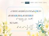 中職  數學  高教版（中職）  基礎模塊上冊4.1 實數指數冪 課件