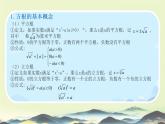 中職  數學  高教版（中職）  基礎模塊上冊4.1 實數指數冪 課件