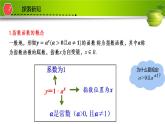 中職  數學  高教版（中職）  基礎模塊上冊4.2 指數函數 課件
