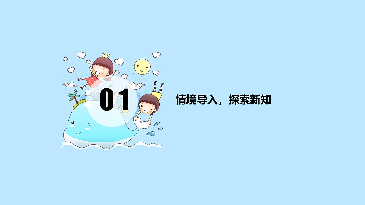 中职 数学 高教版（中职） 基础模块上册4.3.2 对数的运算 课件第2页