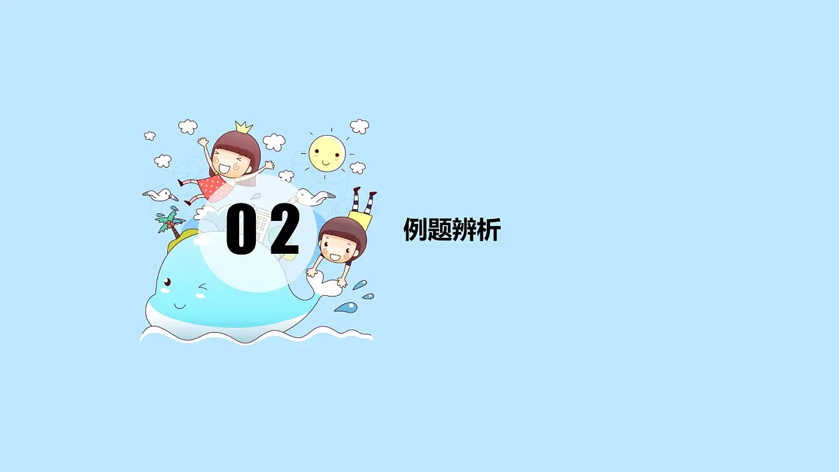 中职 数学 高教版（中职） 基础模块上册4.3.2 对数的运算 课件第6页