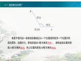 中職  數學  高教版（中職）  基礎模塊上冊5.1 角的概念的推廣 課件