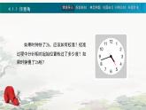 中職  數學  高教版（中職）  基礎模塊上冊5.1 角的概念的推廣 課件