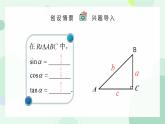 中職  數(shù)學(xué)  高教版（中職）  基礎(chǔ)模塊上冊(cè)5.3 任意角的三角函數(shù) 課件