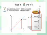 中職  數(shù)學(xué)  高教版（中職）  基礎(chǔ)模塊上冊(cè)5.3 任意角的三角函數(shù) 課件