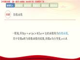 5.3.1 對數(shù)的概念  課件-2025-2026學(xué)年高一數(shù)學(xué)高教版2023修訂版基礎(chǔ)模塊 下冊