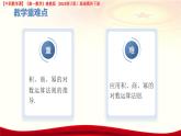 5.3.2 積、商、冪的對數(shù)  課件-2025-2026學(xué)年高一數(shù)學(xué)高教版2023修訂版基礎(chǔ)模塊 下冊