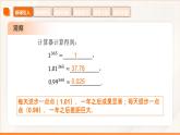 高教版2023修訂版·高教版基礎(chǔ)模塊 5.1.1 有理數(shù)指數(shù)冪 課件