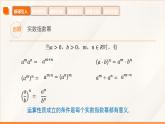 高教版2023修訂版·高教版基礎(chǔ)模塊 5.2 指數(shù)函數(shù)  課件