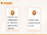 高教版2023修訂版·高教版基礎(chǔ)模塊 5.3.1 對(duì)數(shù)的概念  課件