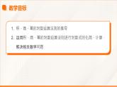 高教版2023修訂版·高教版基礎(chǔ)模塊 5.3.2 積、商、冪的對(duì)數(shù)  課件