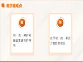 高教版2023修訂版·高教版基礎(chǔ)模塊 5.3.2 積、商、冪的對(duì)數(shù)  課件