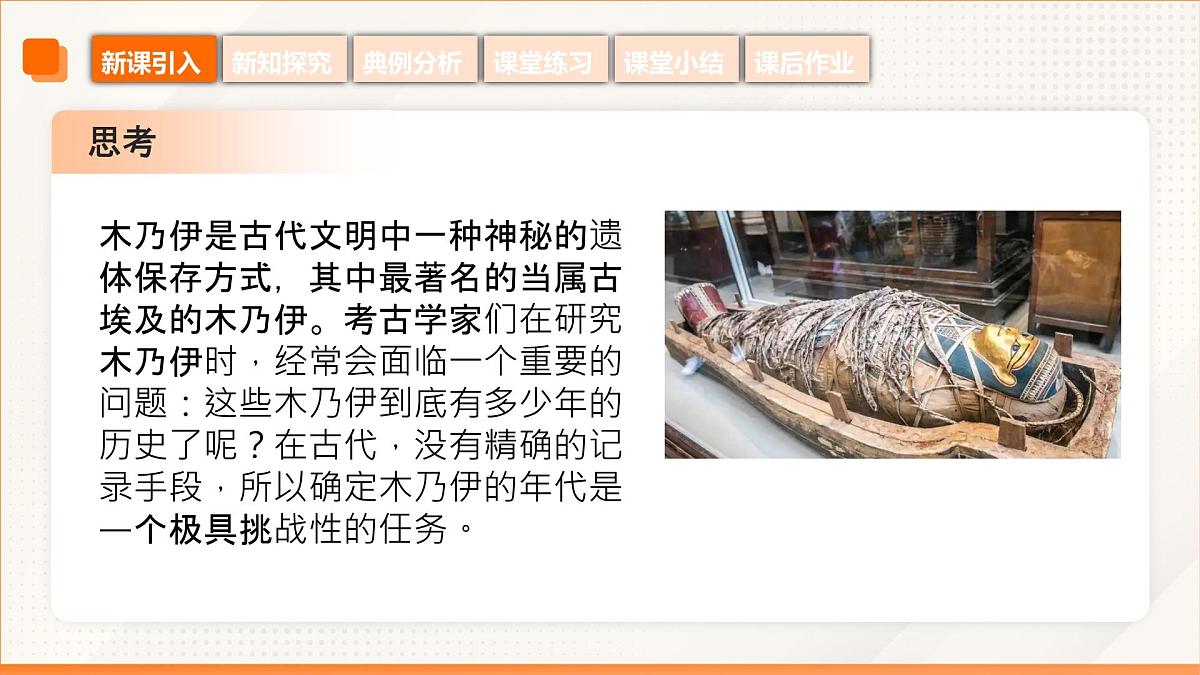 高教版2023修订版·高教版基础模块 5.4 对数函数 课件第6页