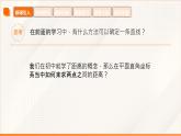 高教版2023修訂版·高教版基礎模塊 6.2.1 直線的傾斜角與斜率  課件