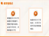 高教版2023修訂版·高教版基礎模塊 6.2.2 直線的點斜式方程和斜截式方程  課件