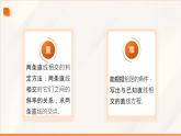 高教版2023修訂版·高教版基礎模塊 6.3.2 兩條直線相交  課件
