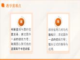 高教版2023修訂版·高教版基礎(chǔ)模塊 6.5 直線與圓的位置關(guān)系  課件