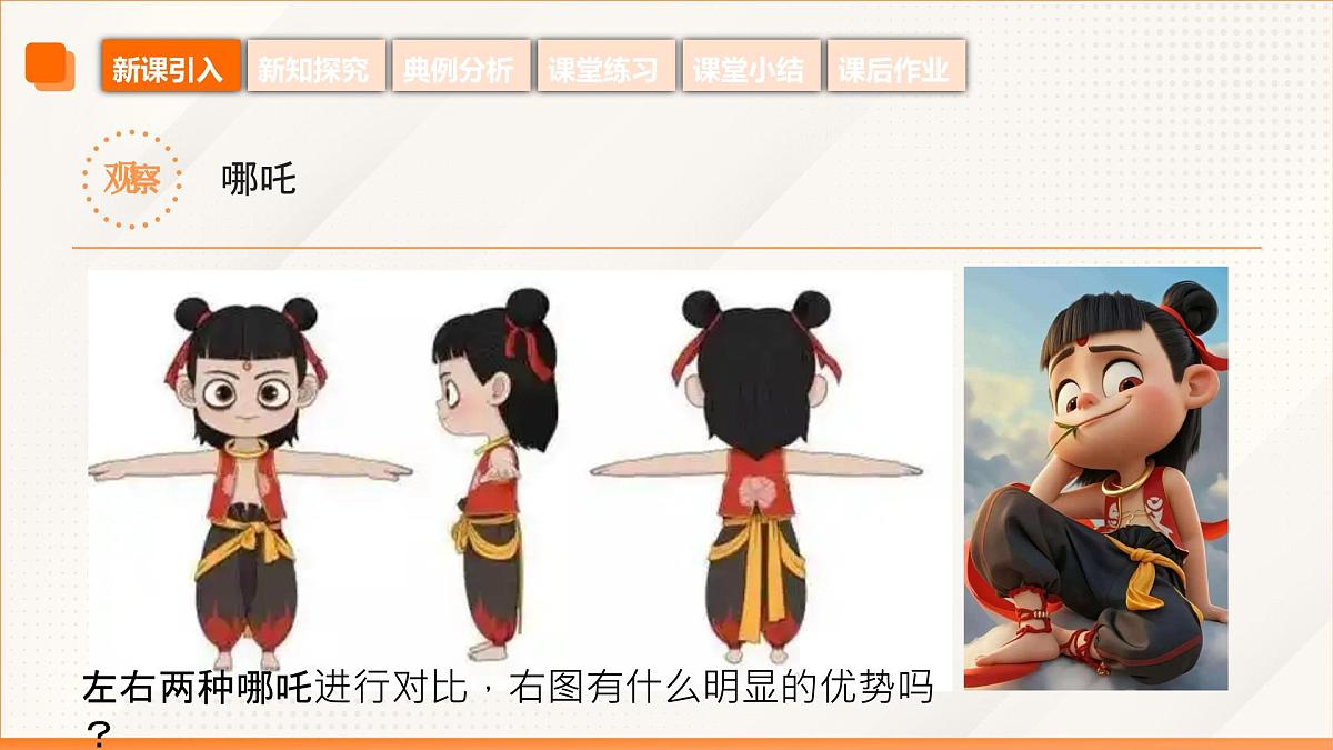 高教版2023修订版·高教版基础模块 7.1.2 直观图的画法  课件第6页