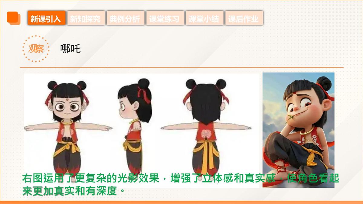 高教版2023修订版·高教版基础模块 7.1.2 直观图的画法  课件第7页