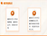 高教版2023修訂版·高教版基礎(chǔ)模塊 7.1.3 棱錐  課件