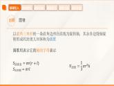 高教版2023修訂版·高教版基礎(chǔ)模塊 7.2.3 球  課件