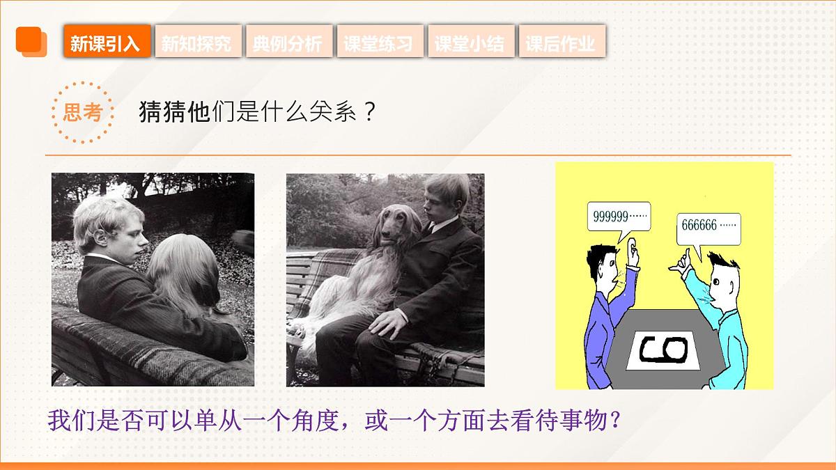 高教版2023修订版·高教版基础模块 7.3 简单几何体的三视图 课件第5页