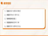 高教版2023修訂版·高教版基礎(chǔ)模塊 8.1.2 頻率與概率  課件
