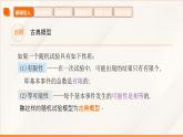 高教版2023修訂版·高教版基礎(chǔ)模塊 8.3  概率的簡單性質(zhì) 課件