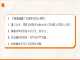 高教版2023修訂版·高教版基礎(chǔ)模塊 8.4.1 簡單隨機抽樣  課件