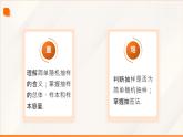 高教版2023修訂版·高教版基礎(chǔ)模塊 8.4.1 簡單隨機抽樣  課件