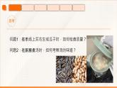 高教版2023修訂版·高教版基礎(chǔ)模塊 8.4.1 簡單隨機抽樣  課件